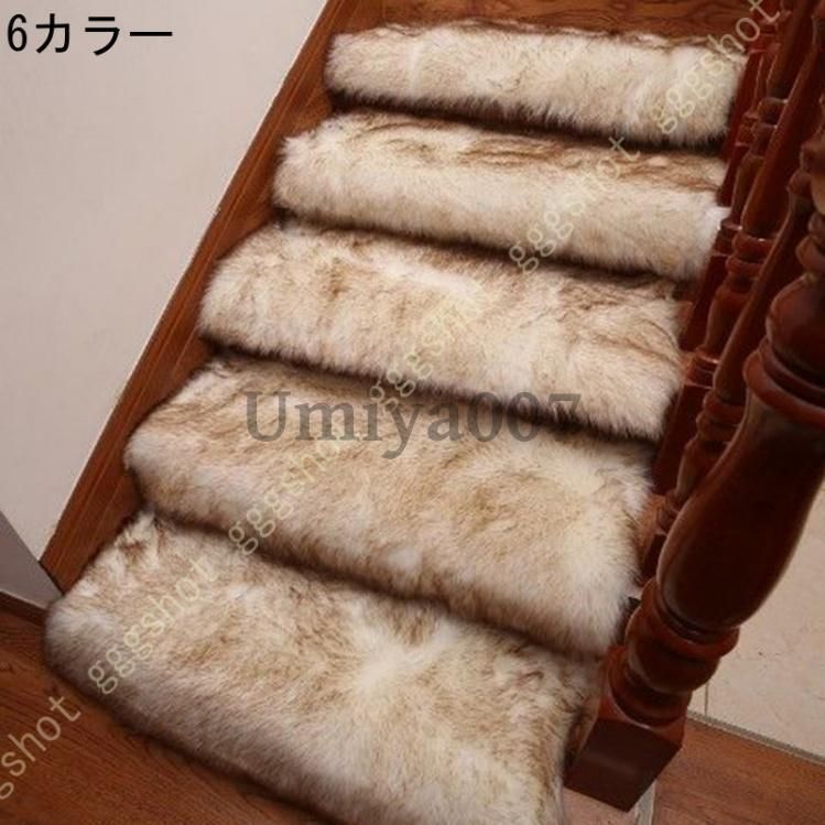 階段クッション