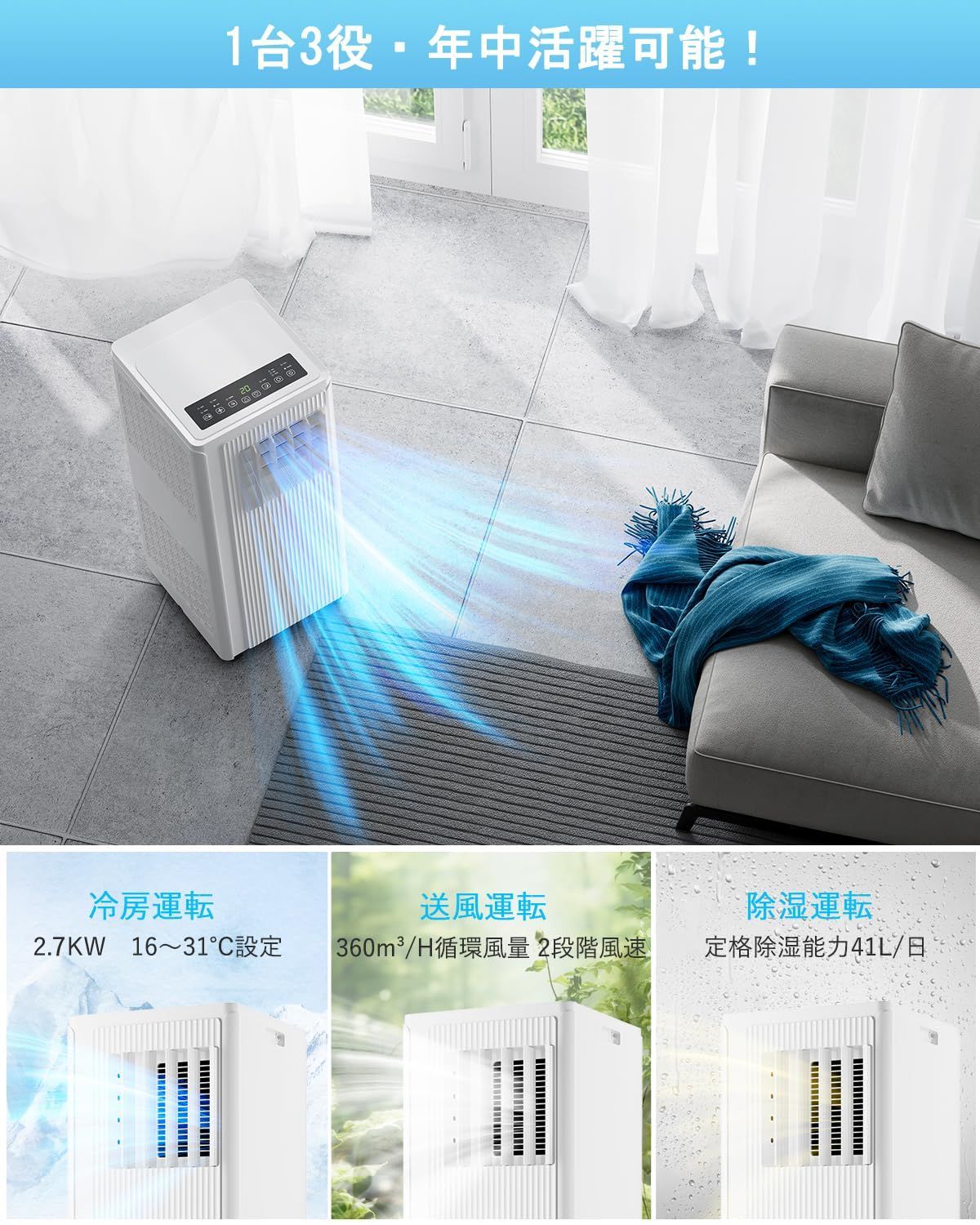 JYWINA スポットクーラー 家庭用 移動式エアコン【2025新型