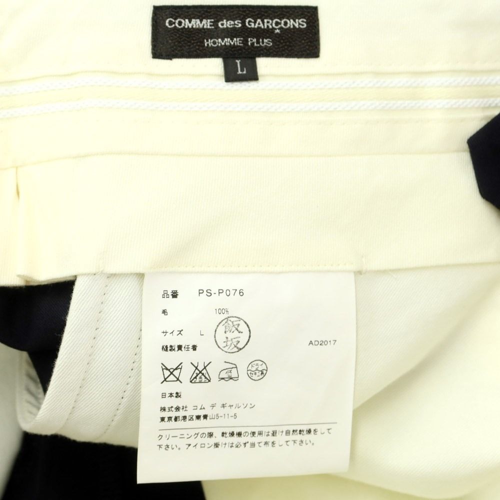 【中古】コムデギャルソンオムプリュス COMME des GARCONS HOMME PLUS 2017年春夏 ウール サルエルパンツ ダークネイビー【サイズL】【メンズ】