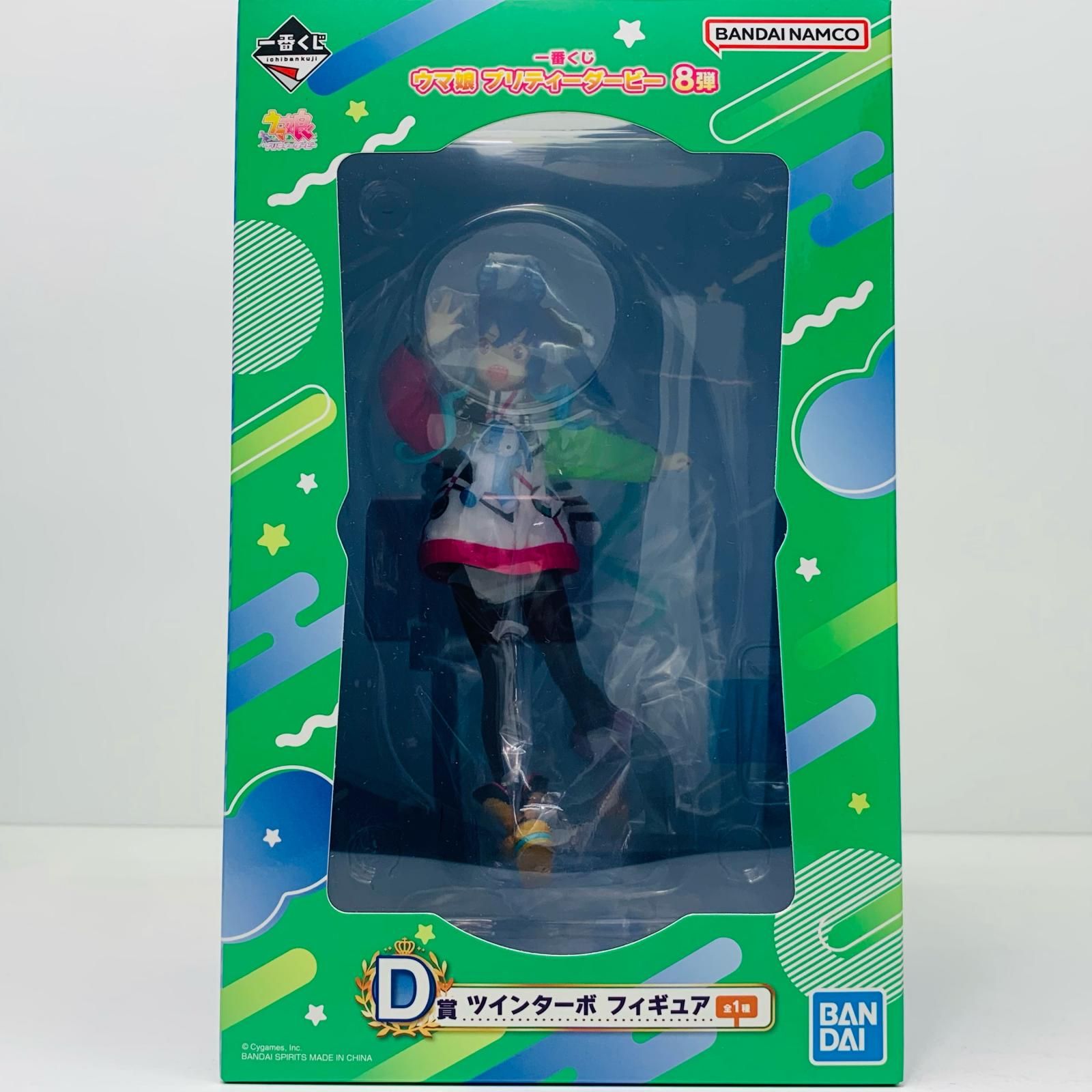 ウマ娘一番くじ8弾　D賞　ツインターボ　フィギュア　おまけ付き 一番くじ ウマ娘 プリティーダービー 8弾 D賞 ツインターボ