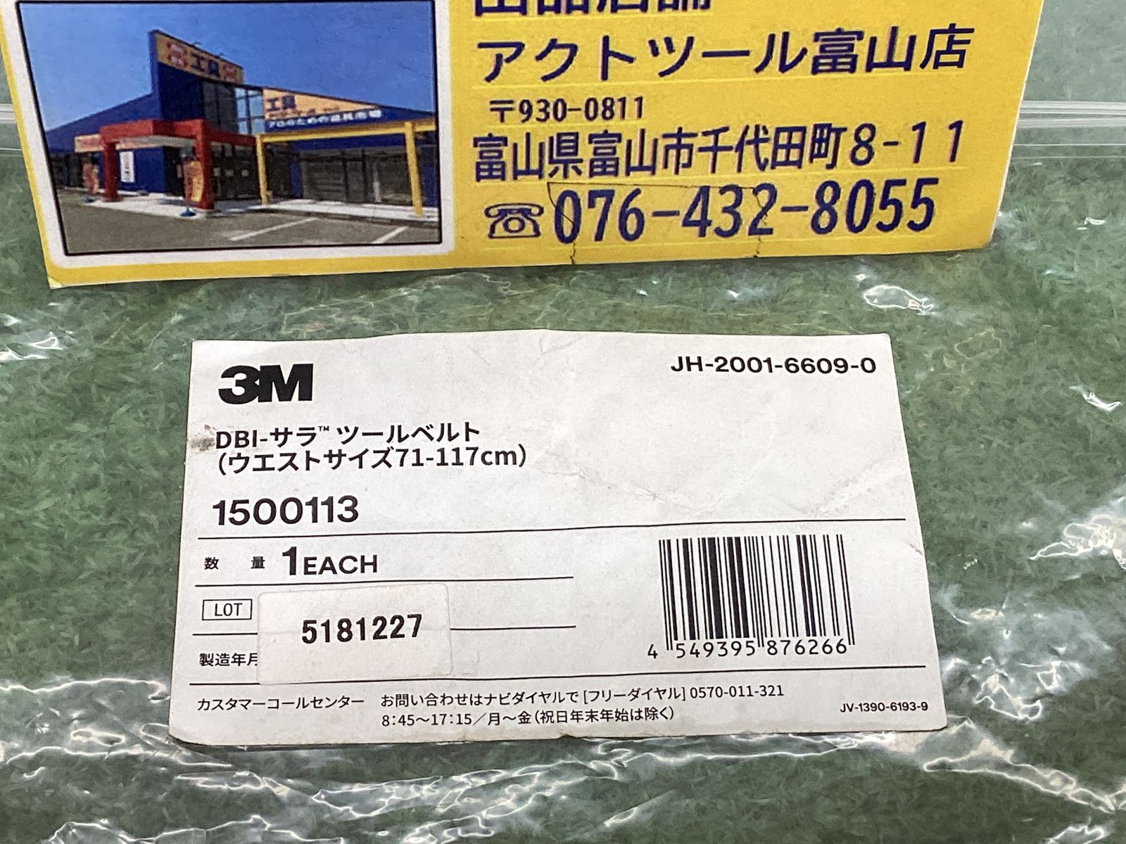 3M DBI-サラ ツールベルト ウエストサイズ71-117cm 1500113 お買い得，定番