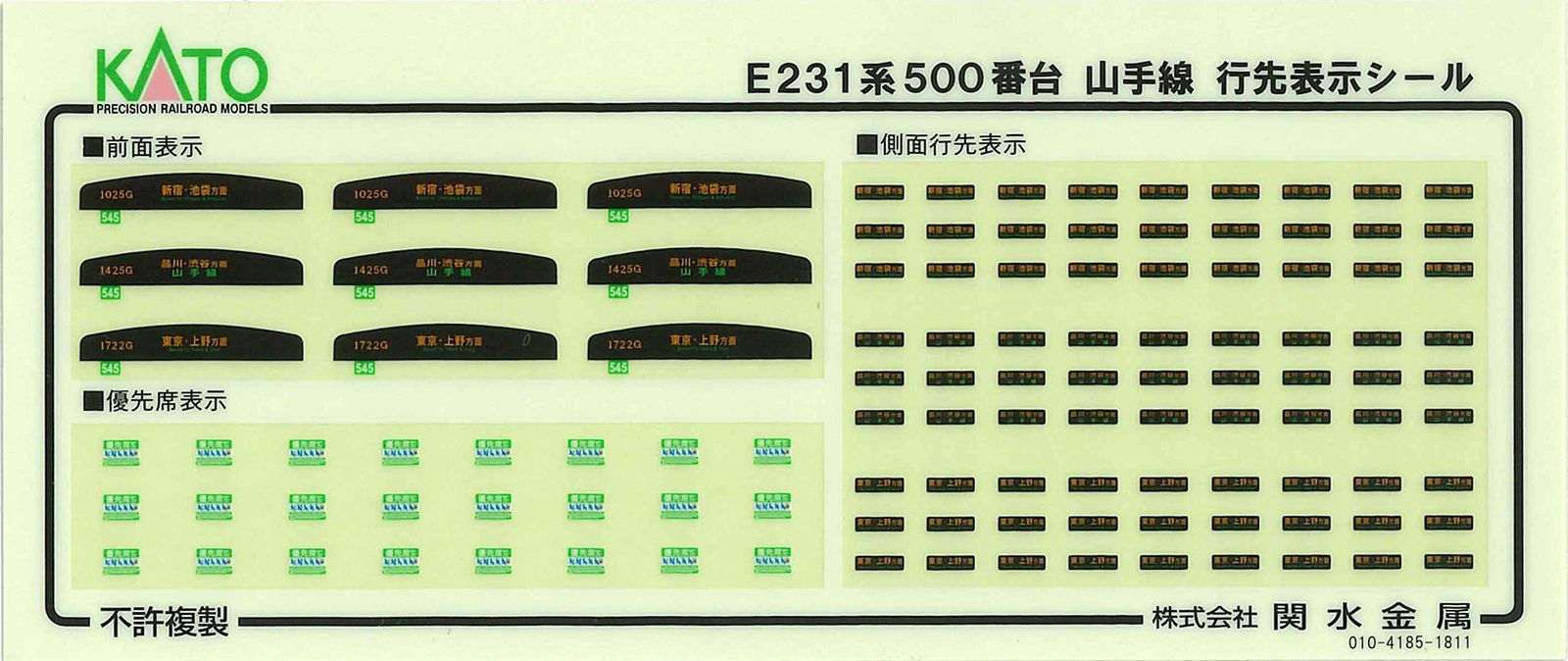 リラックマごゆるり号 11両セット