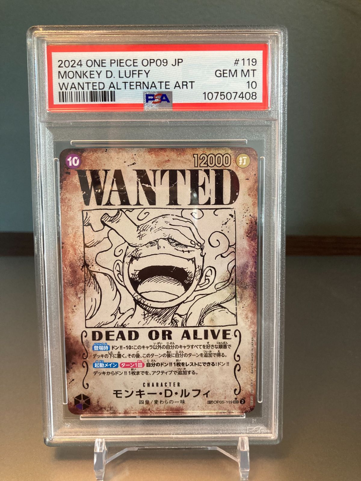 ルフィ 手配書 PSA10 ニカ OP05 -119 SEC - メルカリ