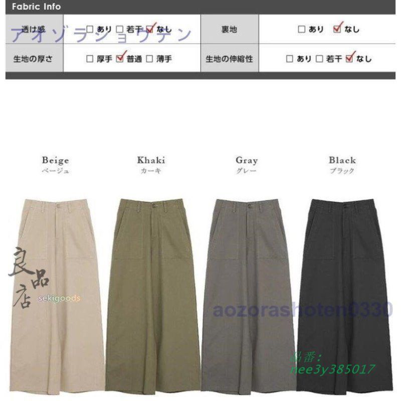 50代 ガウチョ