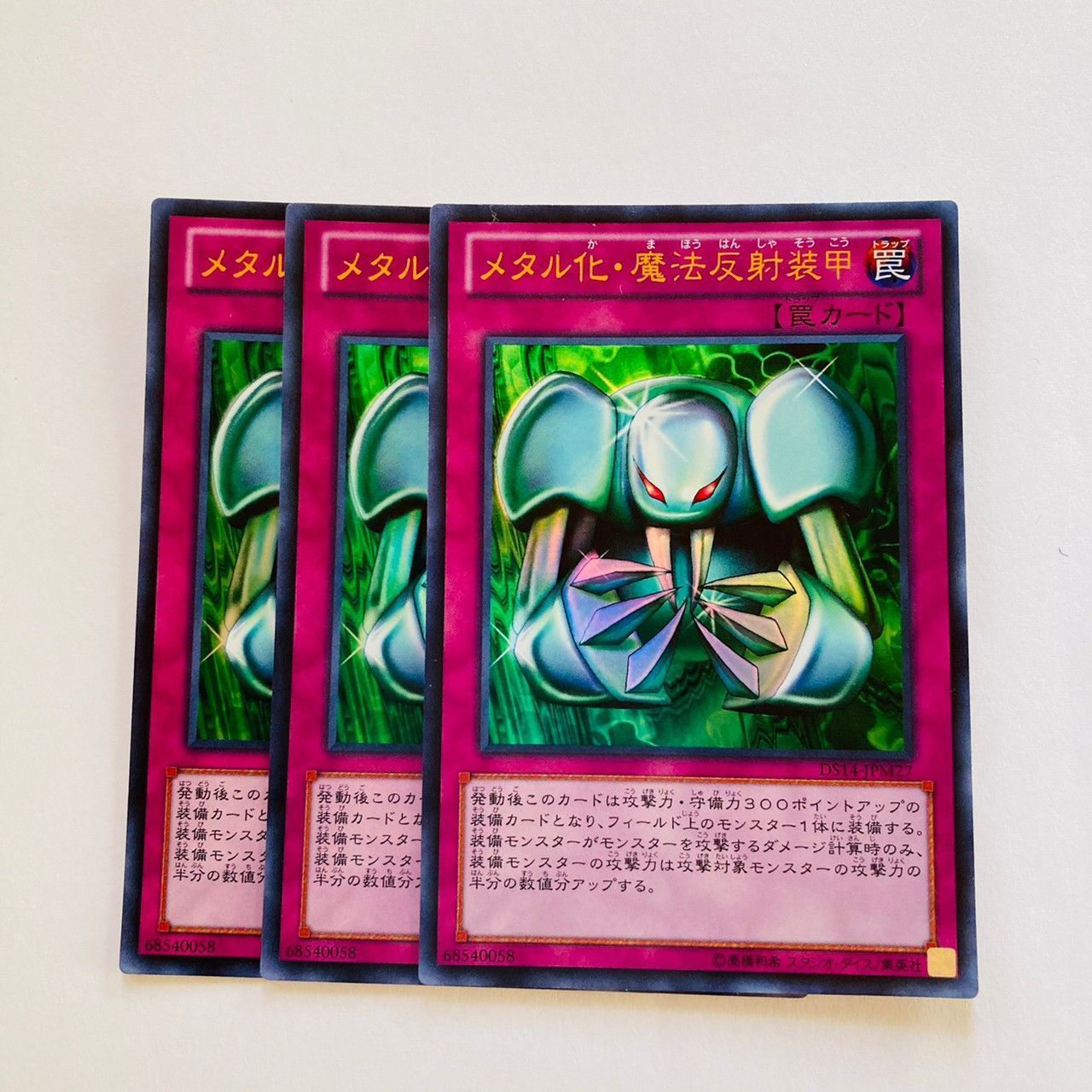 16,399円【専用】遊戯王　メタル化・魔法反射装甲　初期　ウルトラレア　PSA10