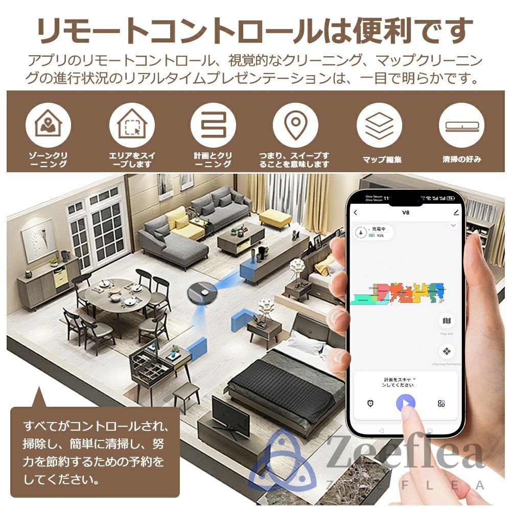 自動掃除ロボット