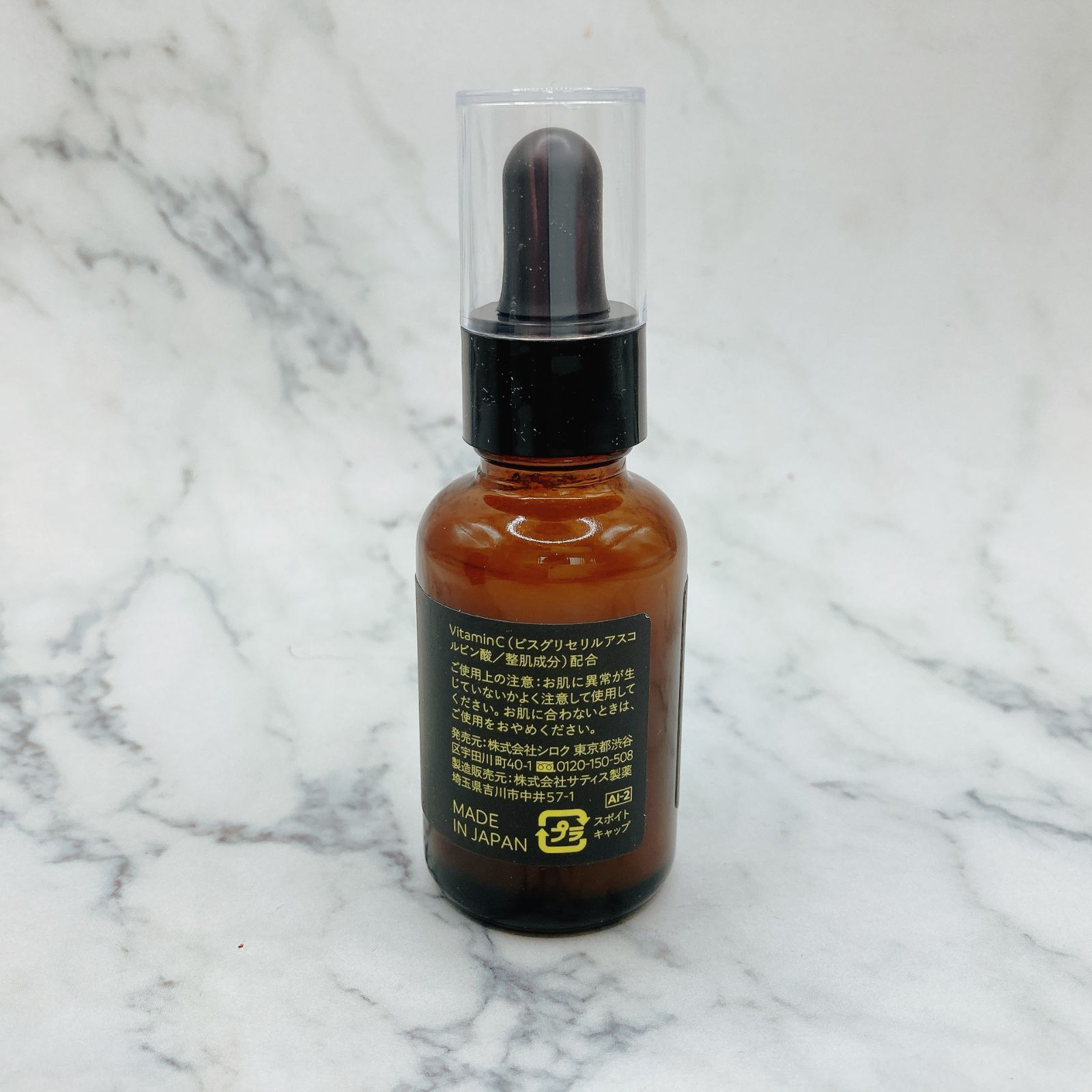 Nオーガニック エンリッチ&コンセントレートVCエッセンス 30g 美容液