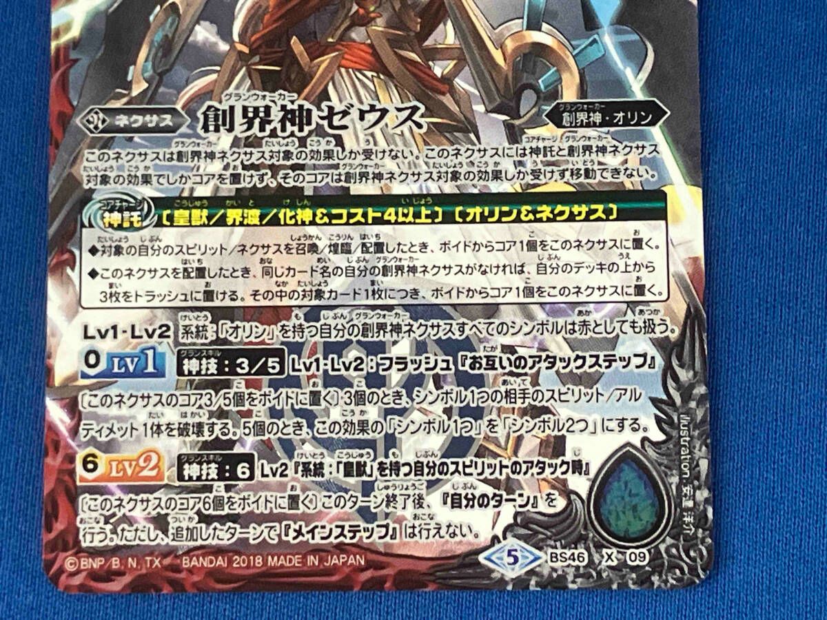 創界神ゼウス BSロゴ 3枚 61kTFmrm1ZL._UF350,350_QL50_.jpg