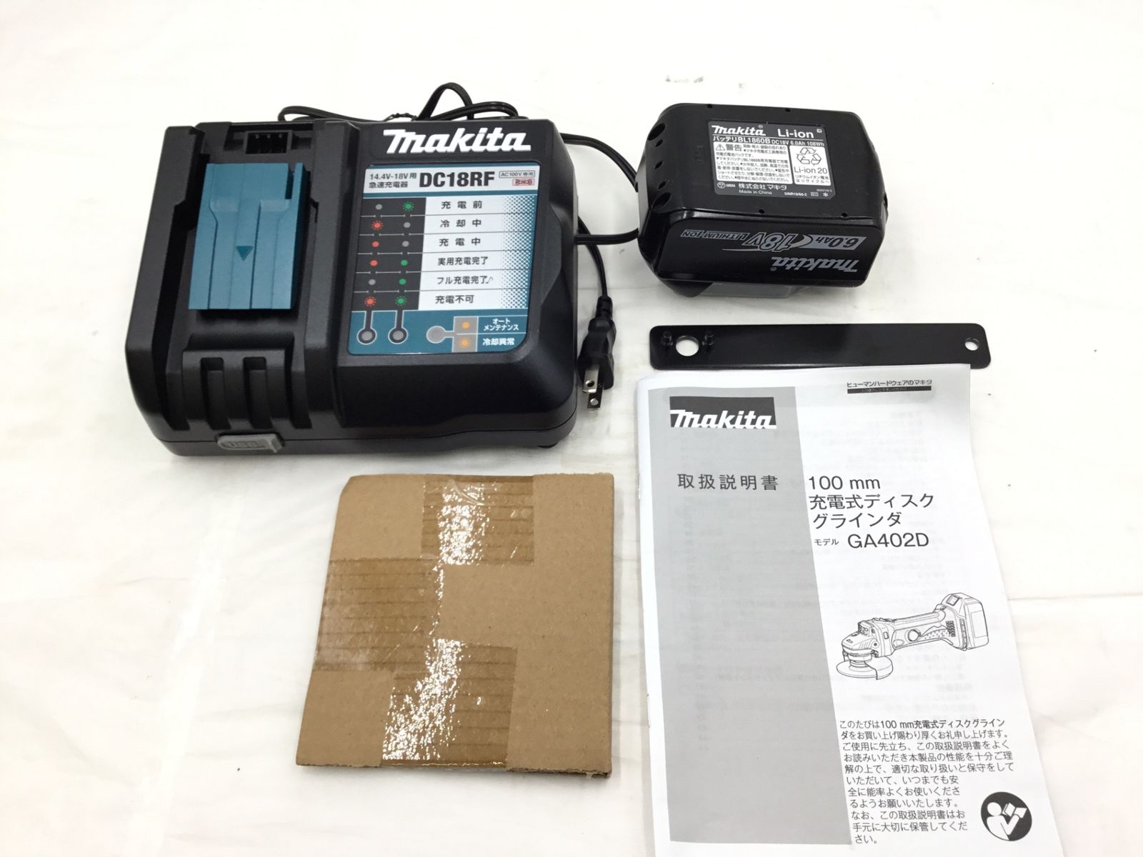 ♥ Makita|マキタ 18v充電式ディスクグラインダ GA402DRG ITGEOD99H5DW エコツール半田店 M02 HRDEVELOPMENT_JP