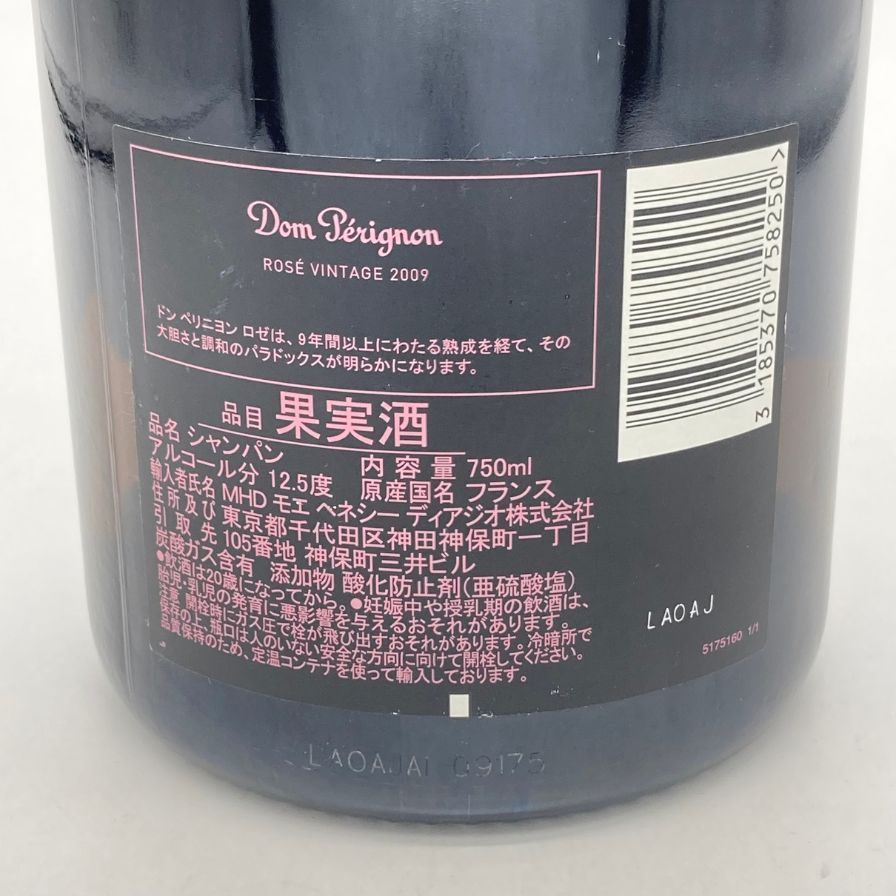 ドンペリニヨン ロゼ 2009 750ml Dom Perignon【S1】 ドン・ペリニヨン
