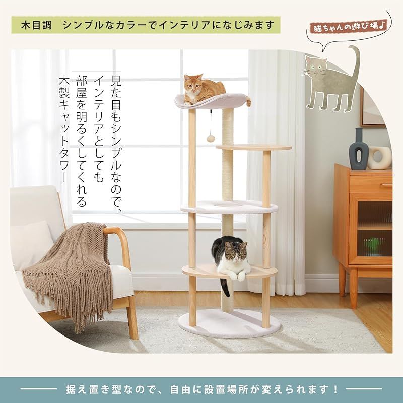 PETEPELA(ぺテぺラ) キャットタワー スリム 木製 木目調 ワタ製爪研ぎ 猫タワー おしゃれ シンプル 人気 運動不足解消 多頭飼い 組立簡単  インテリア - 高さ124.5cm ピンク - メルカリ