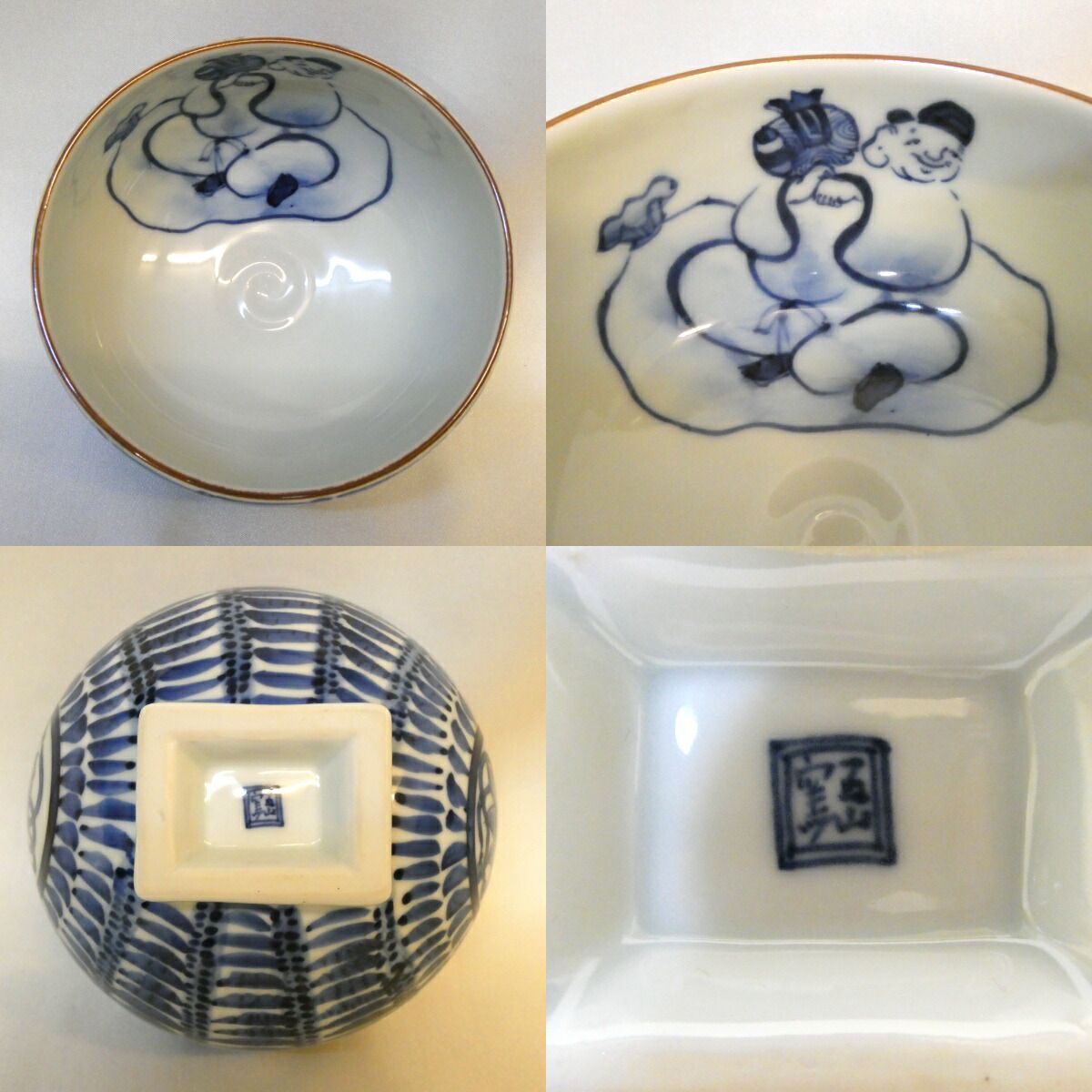 茶道具 茶碗 林淡幽 祥瑞木瓜捻 茶道具 抹茶茶碗 京焼き 染付 祥瑞