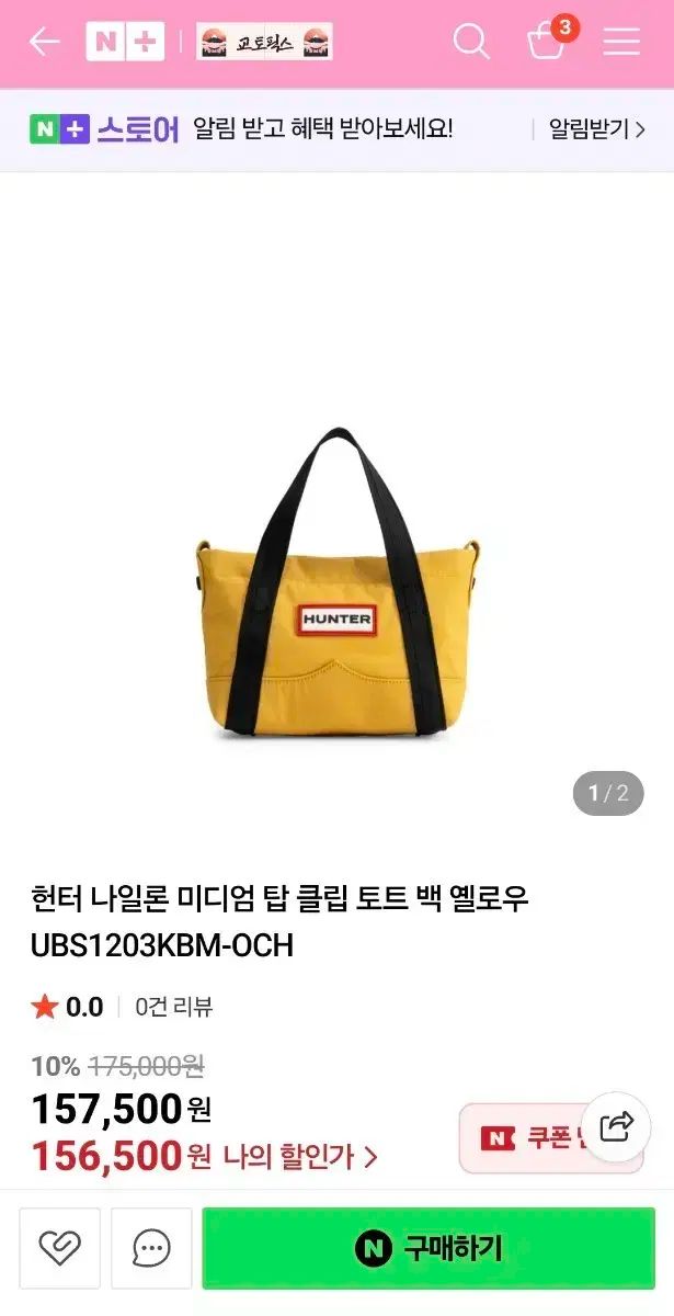 ハンター ナイロン クロスバッグ トップクリップ トートバッグ