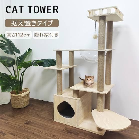 RAKU キャットタワー 木製 ホワイトコトン支柱登場 爪とぎ ねこタワー