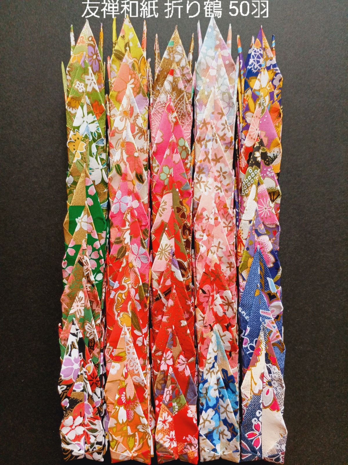友禅和紙 折り鶴 50羽