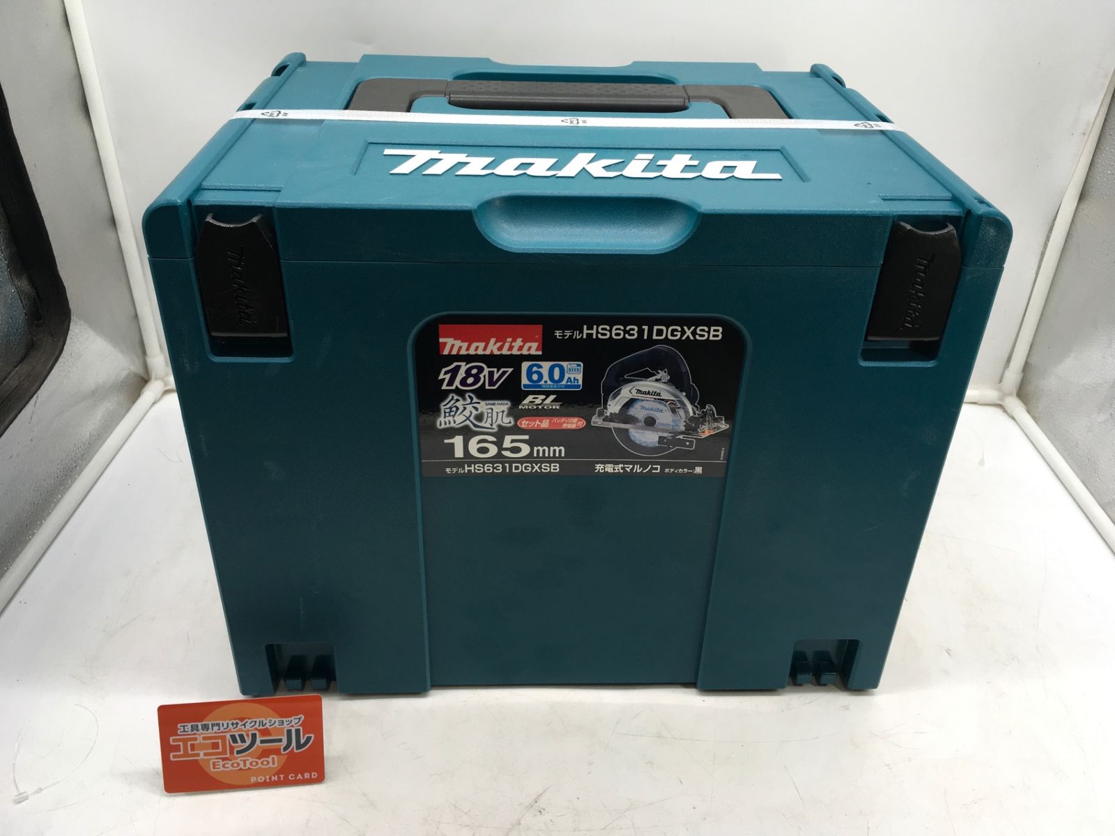 ♥ Makita|マキタ 165mm18v充電式マルノコ HS631DGXSB ITM7O8Y7E6ZS エコツール岡崎インター店 M02