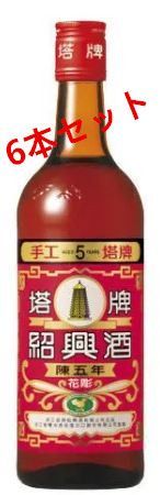 専門モールです 宝酒造 塔牌 紹興酒10年 12本入り送料込み