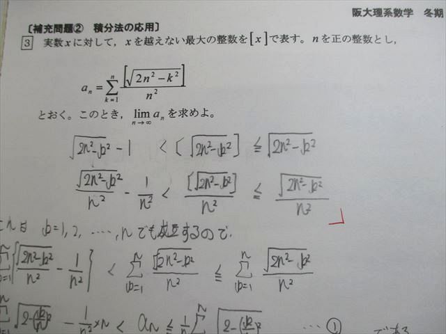 駿台 大阪大学 阪大理系数学 テキスト通年セット 2013 計2冊