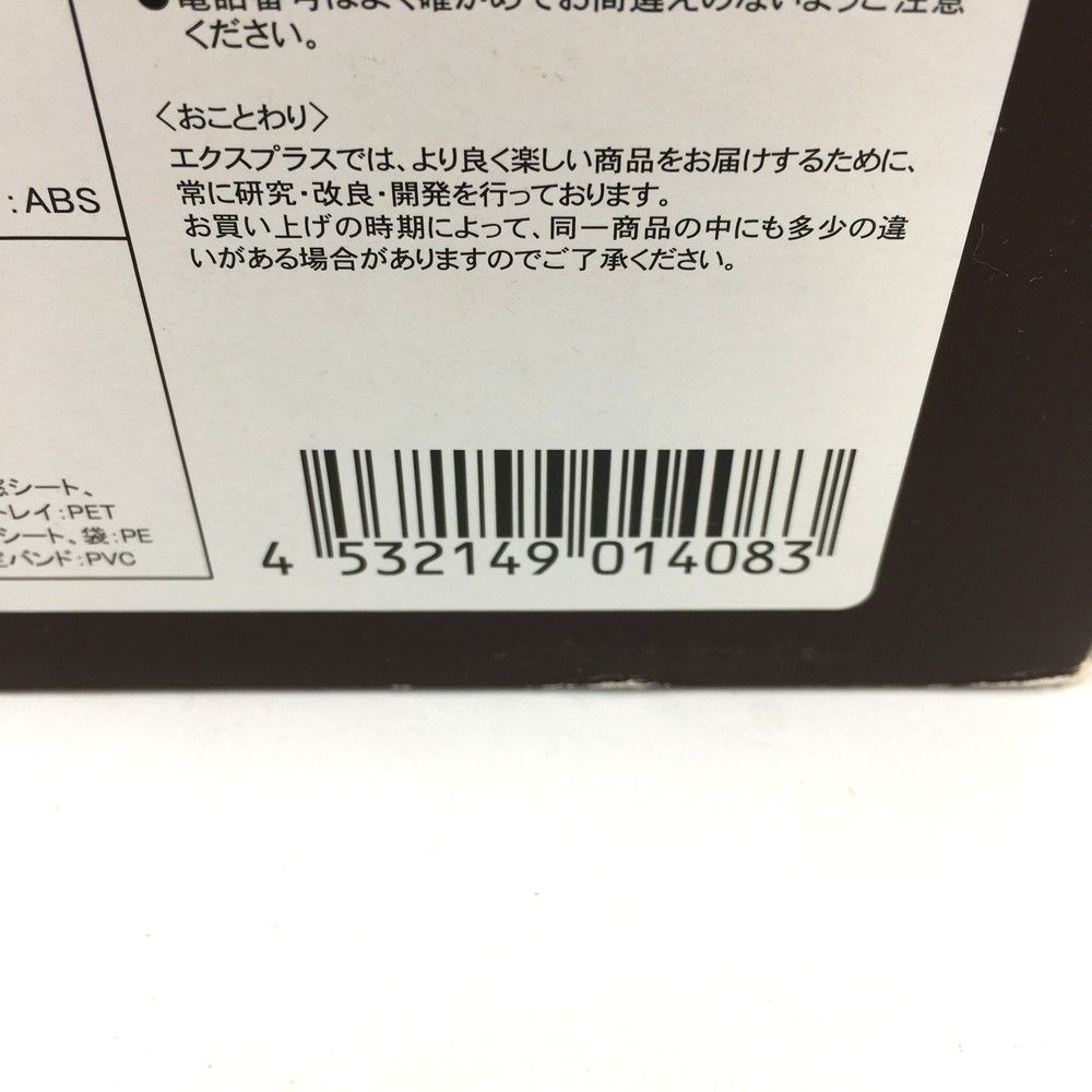 フィギュア