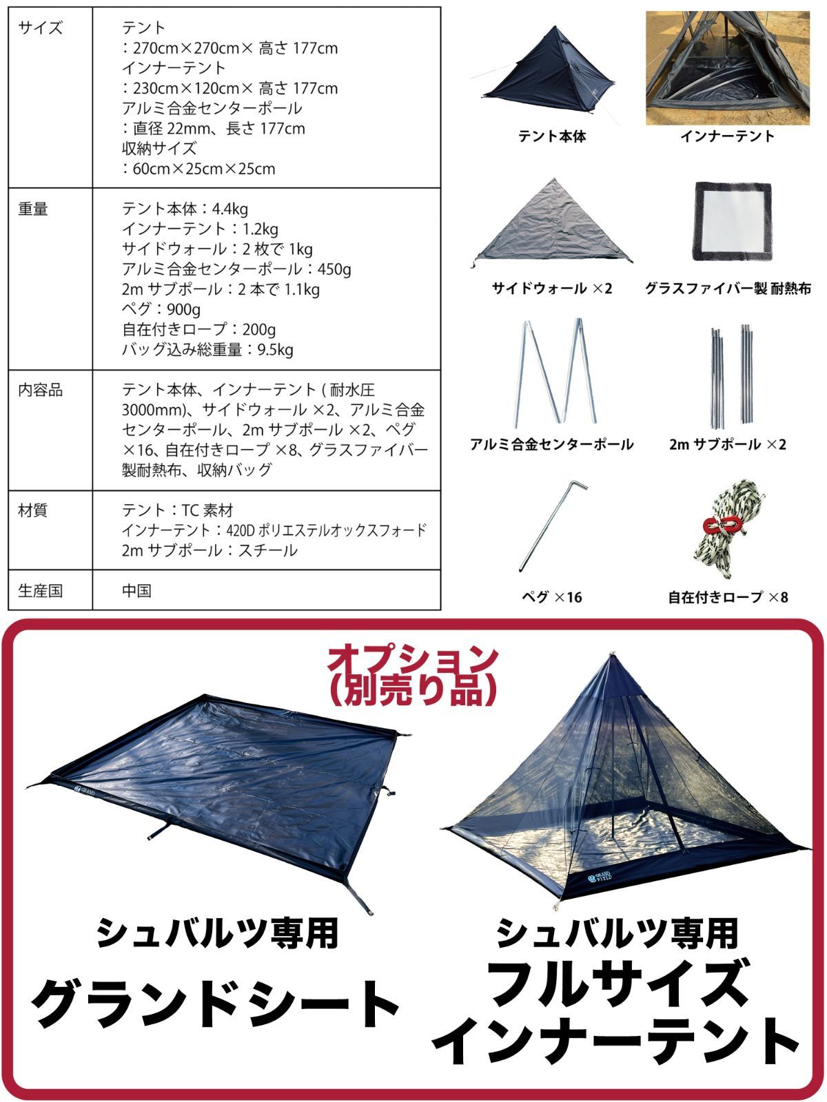 GRAND FIELD 拡張式ワンポールテント「シュバルツ」＋専用グランドシート 拡張式ワンポールテント「シュバルツ」 – GRAND FIELD