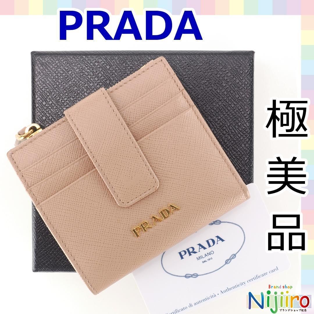 PRADA プラダ 折り財布 サフィアーノレザー ベージュ ゴールド金具 メタル