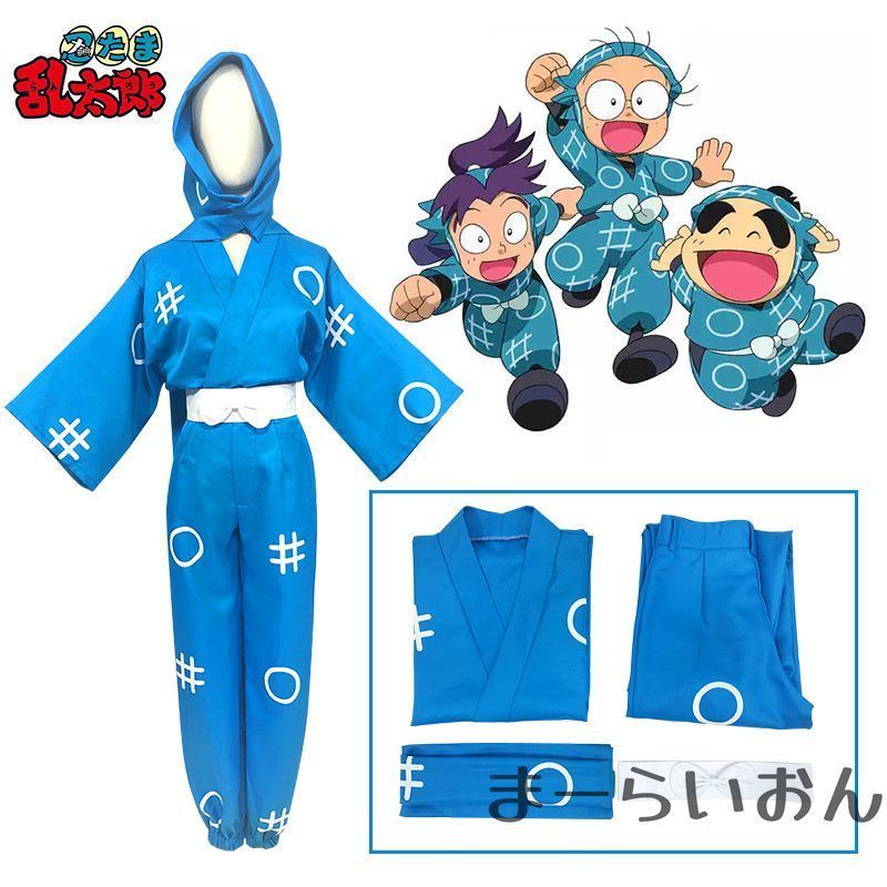 忍たま乱太郎 コスプレ衣装 コスチューム 変身 変装 仮装 演出服 舞台装 漫遊展 忘年会 学園祭 文化祭 大人 子供 ハロウィン クリスマス 誕生日 プレゼント cosplay kkkupi