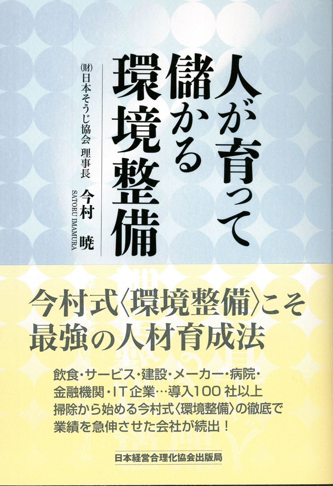 正忍記: 甦った忍術伝書