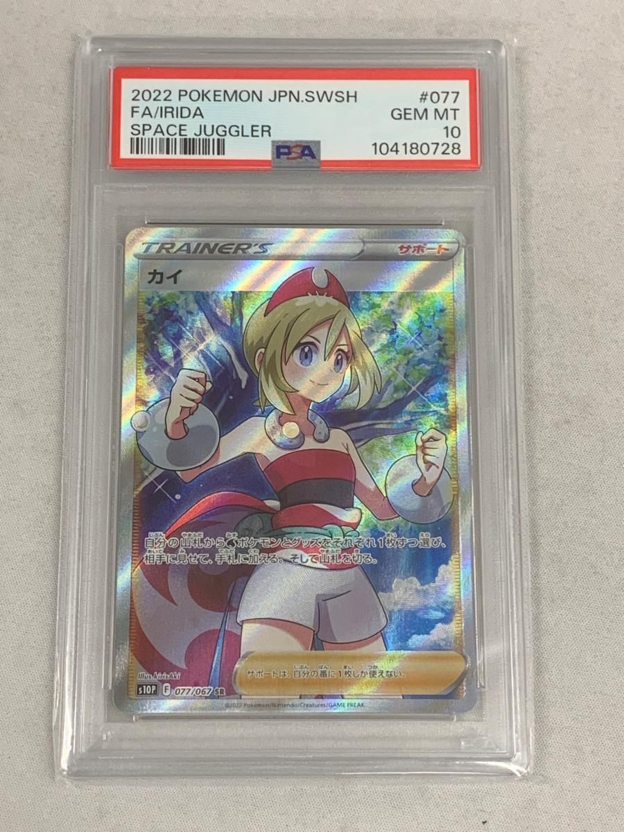 カイ SR [スペースジャグラー] S10P 077/067 (PSA10) ポケモンカード