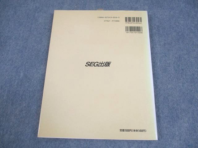 SEG出版 SEG数学シリーズ15 数学プロムナードII【絶版・希少本】 状態良い 書き込みなし 1996 古川昭夫 012m6D SEG出版 SEG数学シリーズ15 数学プロムナードII【絶版・希少本