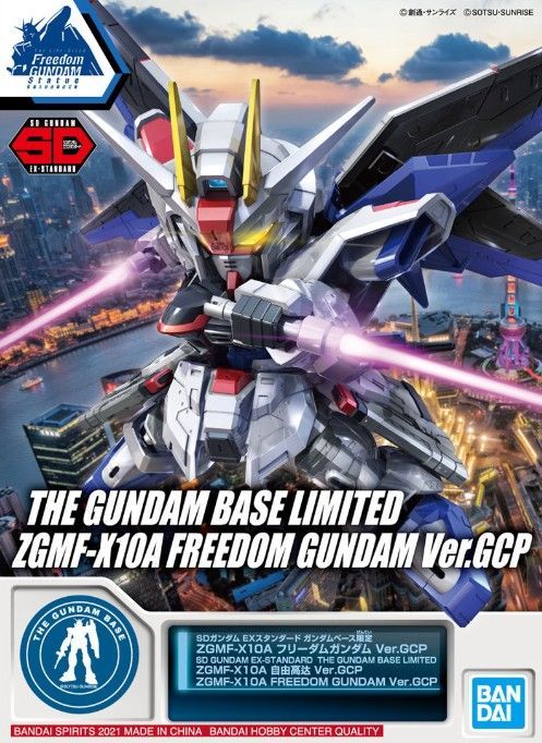 ガンダムベース限定　RG 上海フリーダム 上海に降臨した実物大フリーダムガンダム立像のRGガンプラが抽選