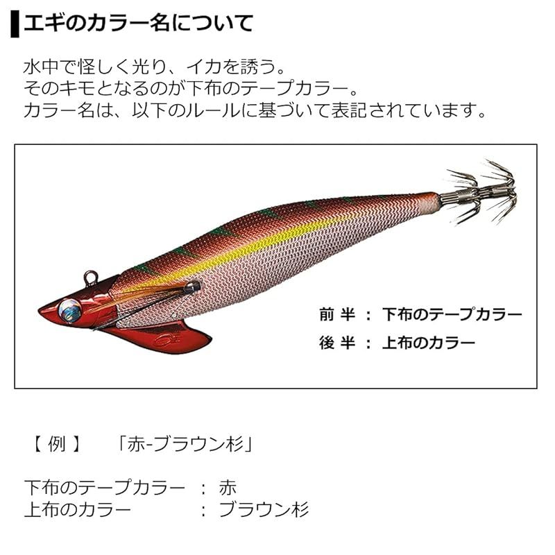 No.2227 ボートII RV 3.0号-35g 6本 DAIWA（釣り） ダイワ エギ エメラルダス ボート II RV(ラトル
