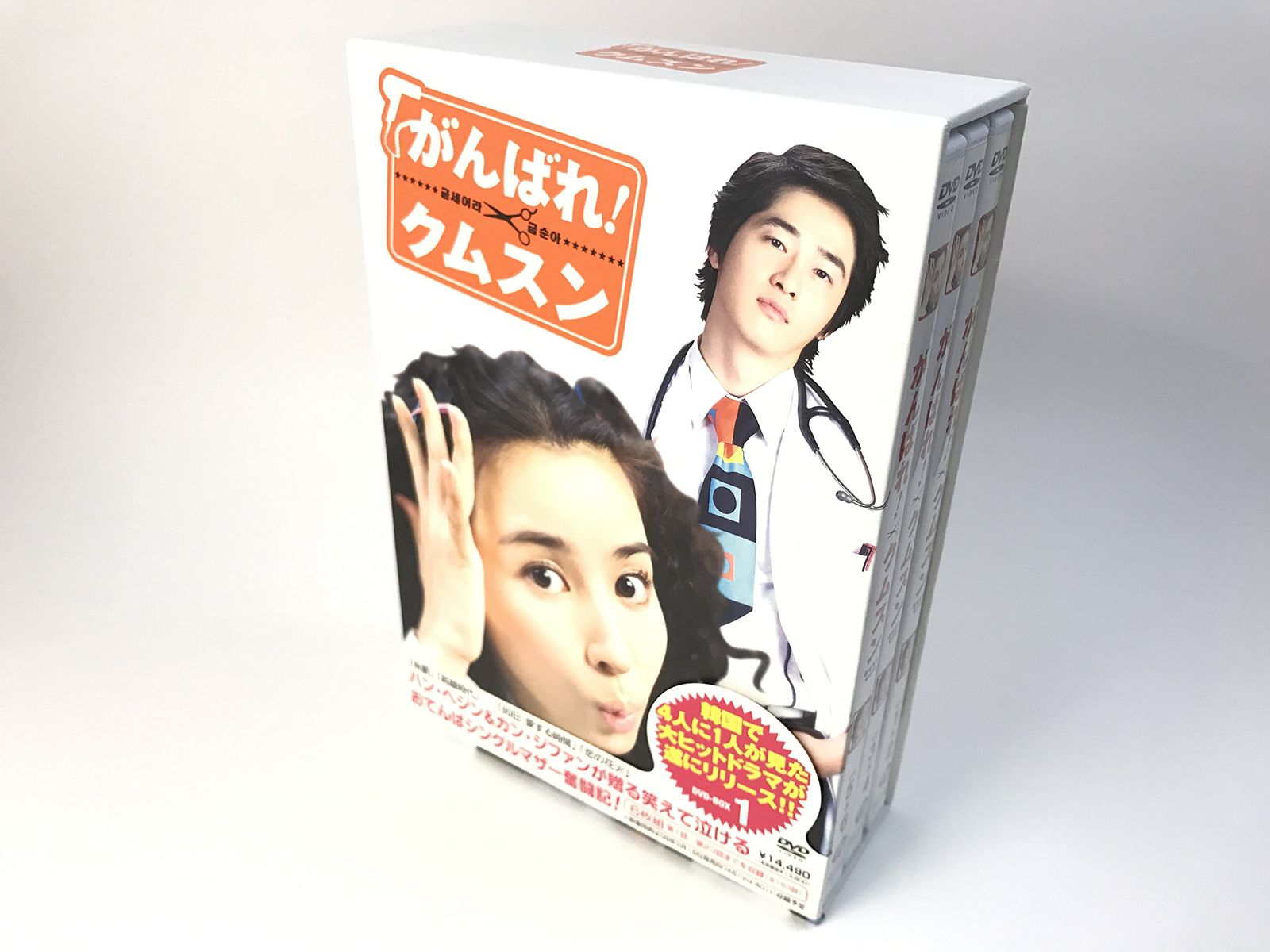 がんばれ!クムスン DVD-BOX 1(中古品) 楽天市場】がんばれ