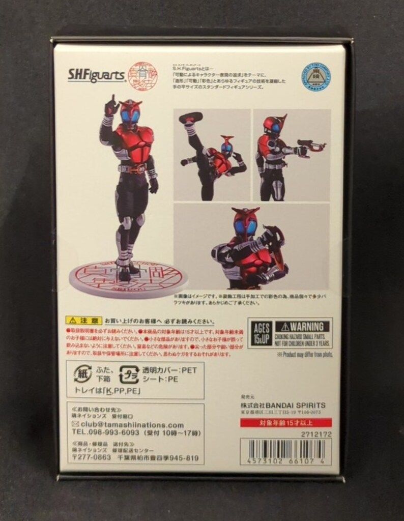 BANDAI SPIRITS S.H.Figuarts 真骨彫製法 仮面ライダーカブト 仮面ライダーカブト ライダーフォーム 10th Anniversary Ver