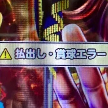 エラー解除KIT)ニューギン 黒船枠 レルフ枠など - メルカリ エラー解除KIT)ニューギン 黒船枠 レルフ枠など - メルカリ