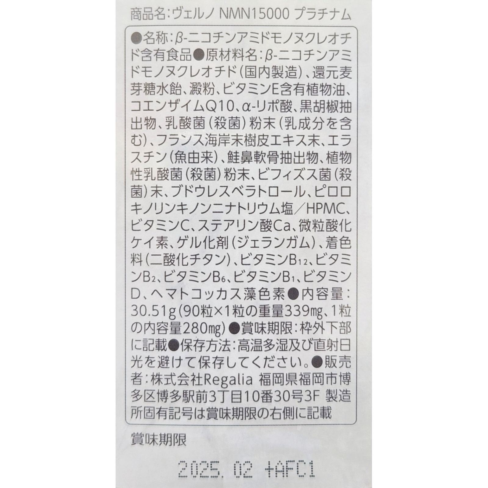 エイジングケア Verno