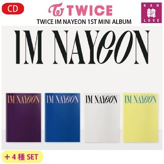 新品、未開封】TWICE【 IM NAYEON】☆4種セット☆1ST MINI ALBUMトワイス ナヨン 1集 ミニアルバム/  おまけ：生写真+トレカ - メルカリ