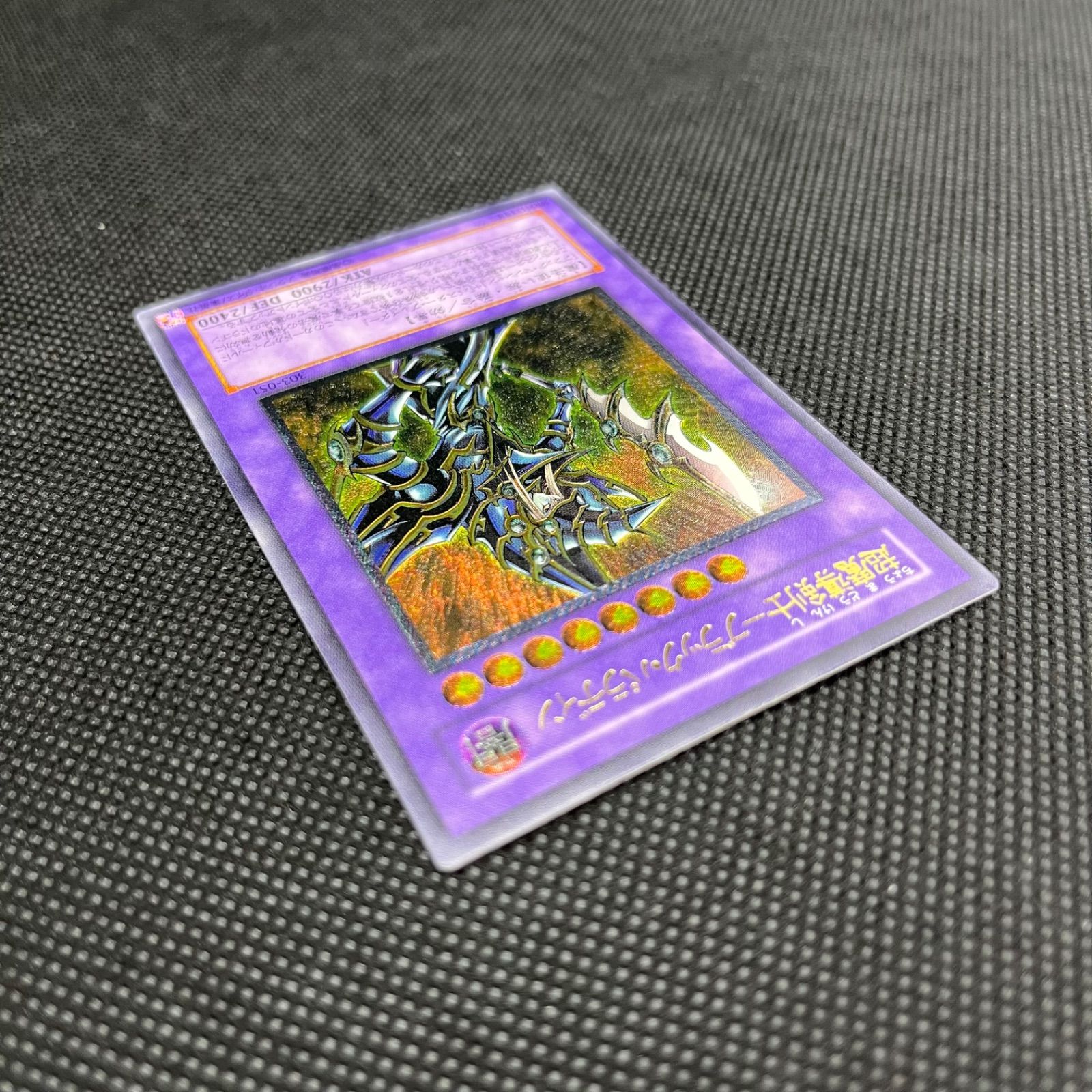 遊戯王 超魔導剣士ーブラック・パラディン アルティメットレア - メルカリ