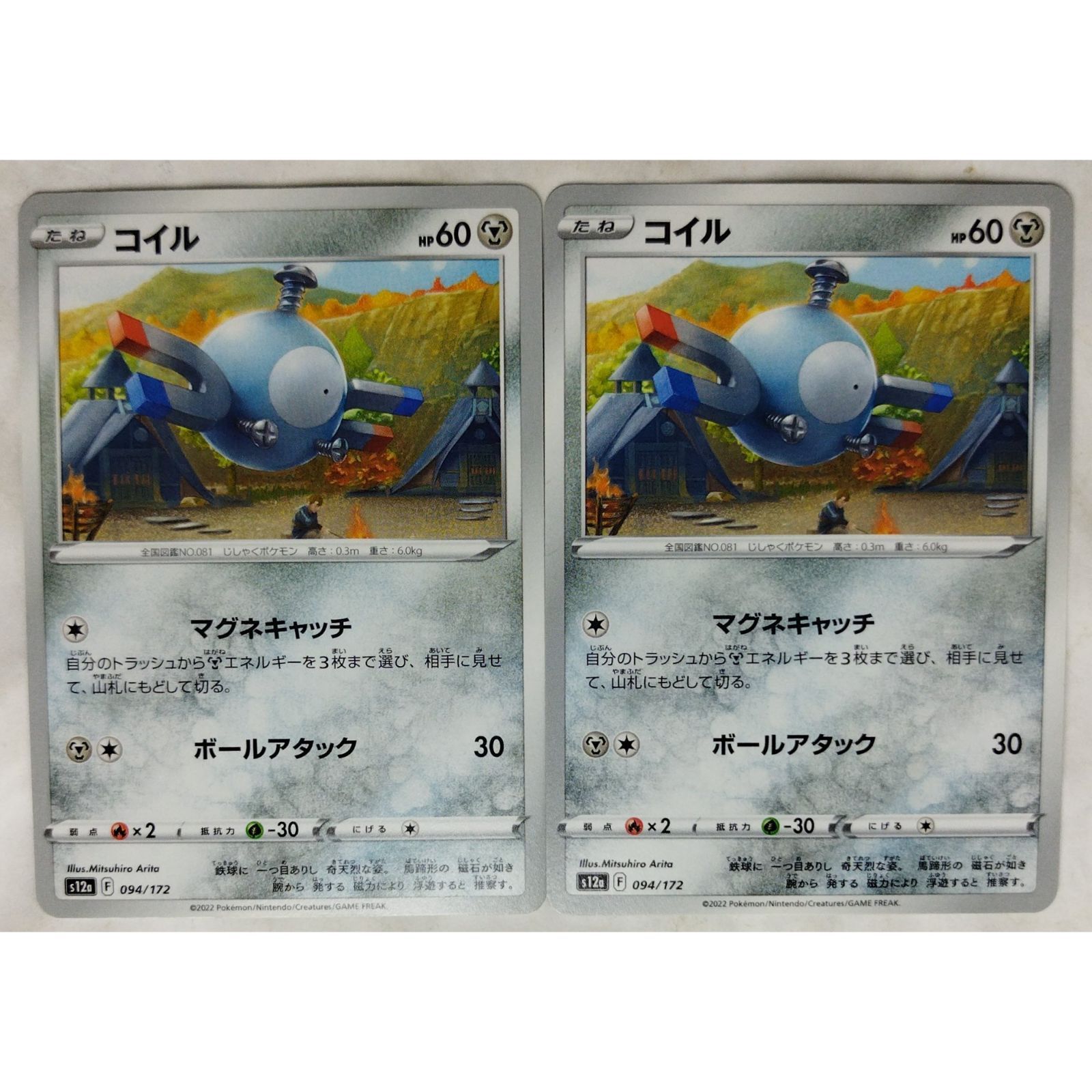 ポケモン - ポケモンカード19枚 状態A】ピカチュウ&ゼクロムGX HR (112/095) [SM9] の通販・買取