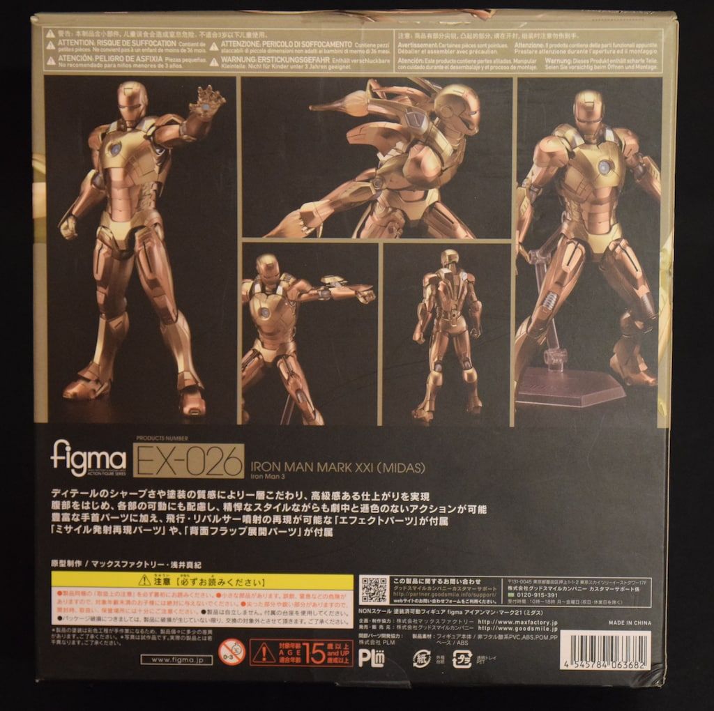 figma IRONMAN3 アイアンマン・マーク21(ミダス) EX-026 EX-026 figma Iron Man Mark XXI (Midas) Full Photoreview No