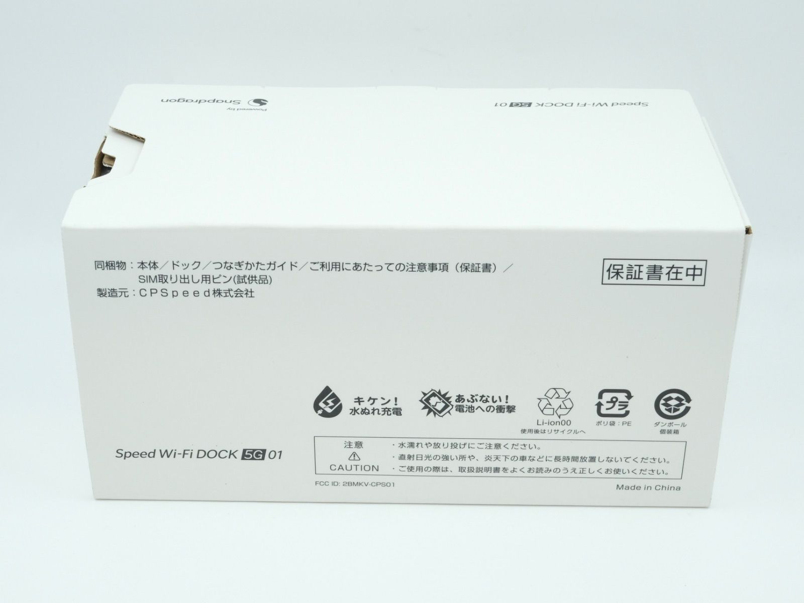 新品／未使用／メルカリ便／SpeedWi-FiDOCK5G01／UQWiMAX 新品／未使用／メルカリ便／SpeedWi-FiDOCK5G01／UQWiMAX 未使用品 UQ