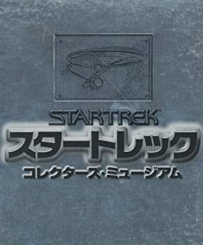 スタートレック コレクターズミュージアム tf8su2k スタートレック コレクターズミュージアム tf8su2k スタートレック
