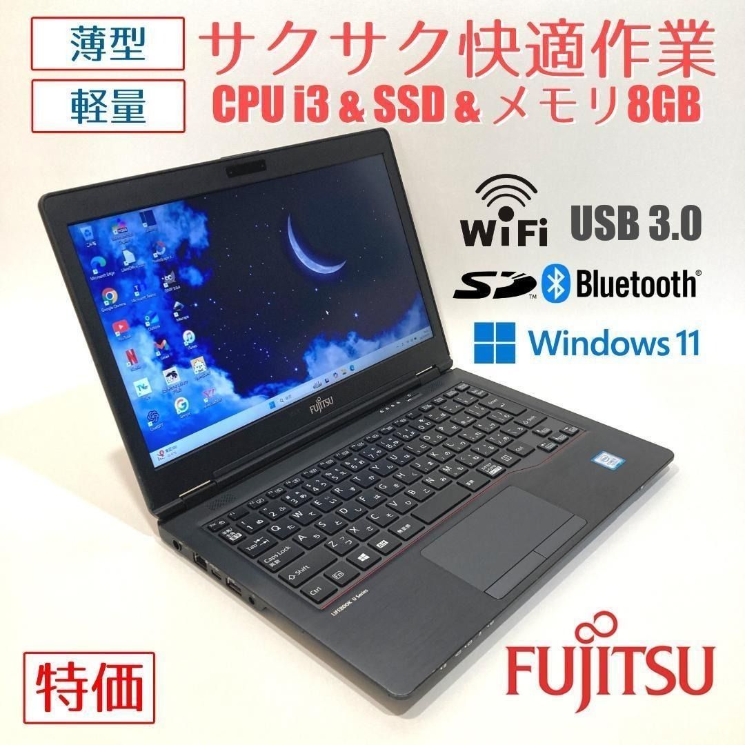 初心者向✨快適i3・DVD・超大容量◇黒◇すぐ使えるノートパソコン