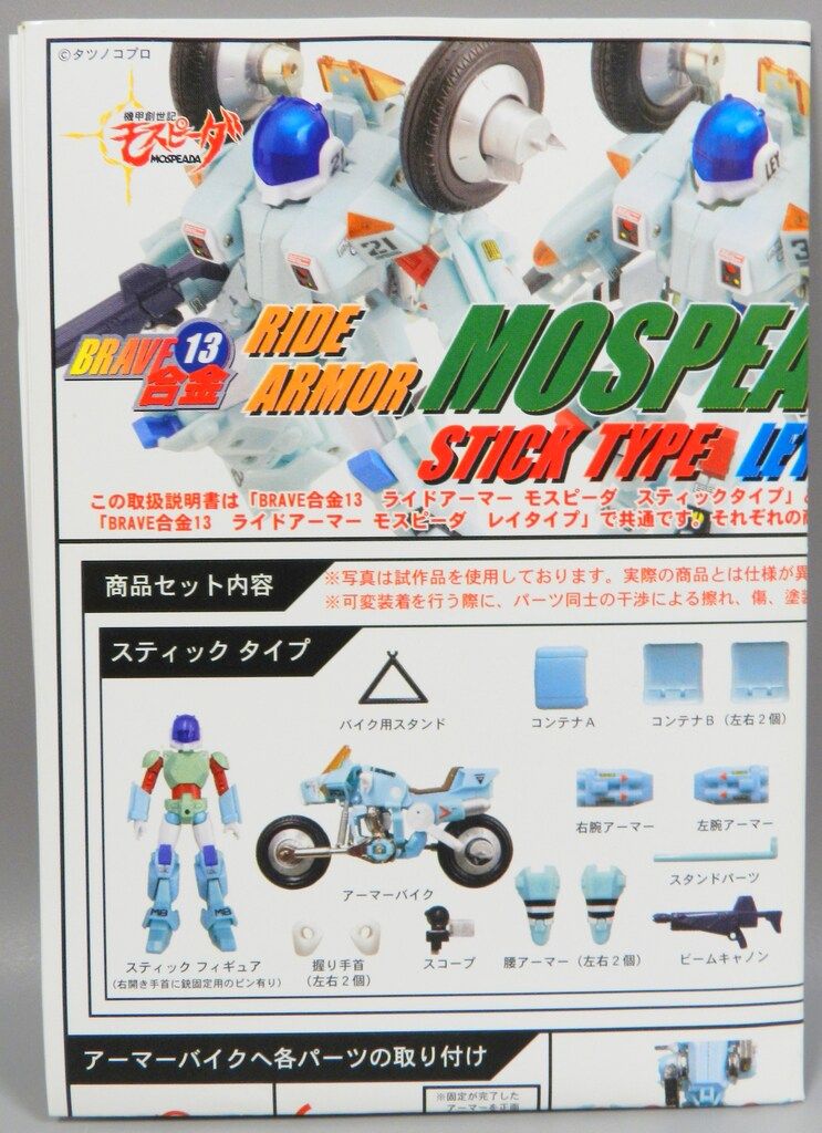 CM'S BRAVE合金/モスピーダ ダークモスピーダ 31タイプ 20X - メルカリ