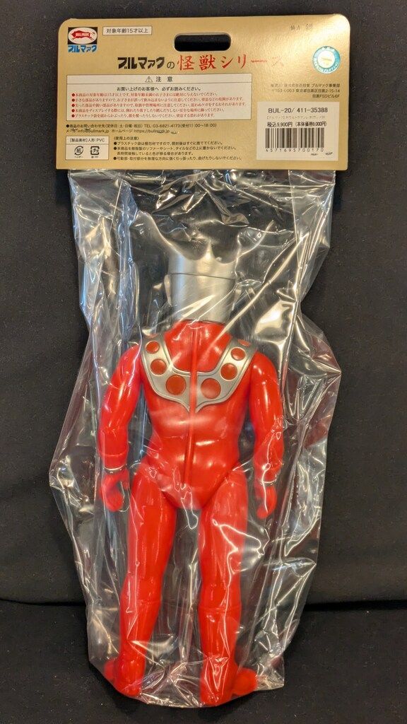 ブルマァク ブルマァクの怪獣シリーズ 大ウルトラマンレオ(ガンメタ