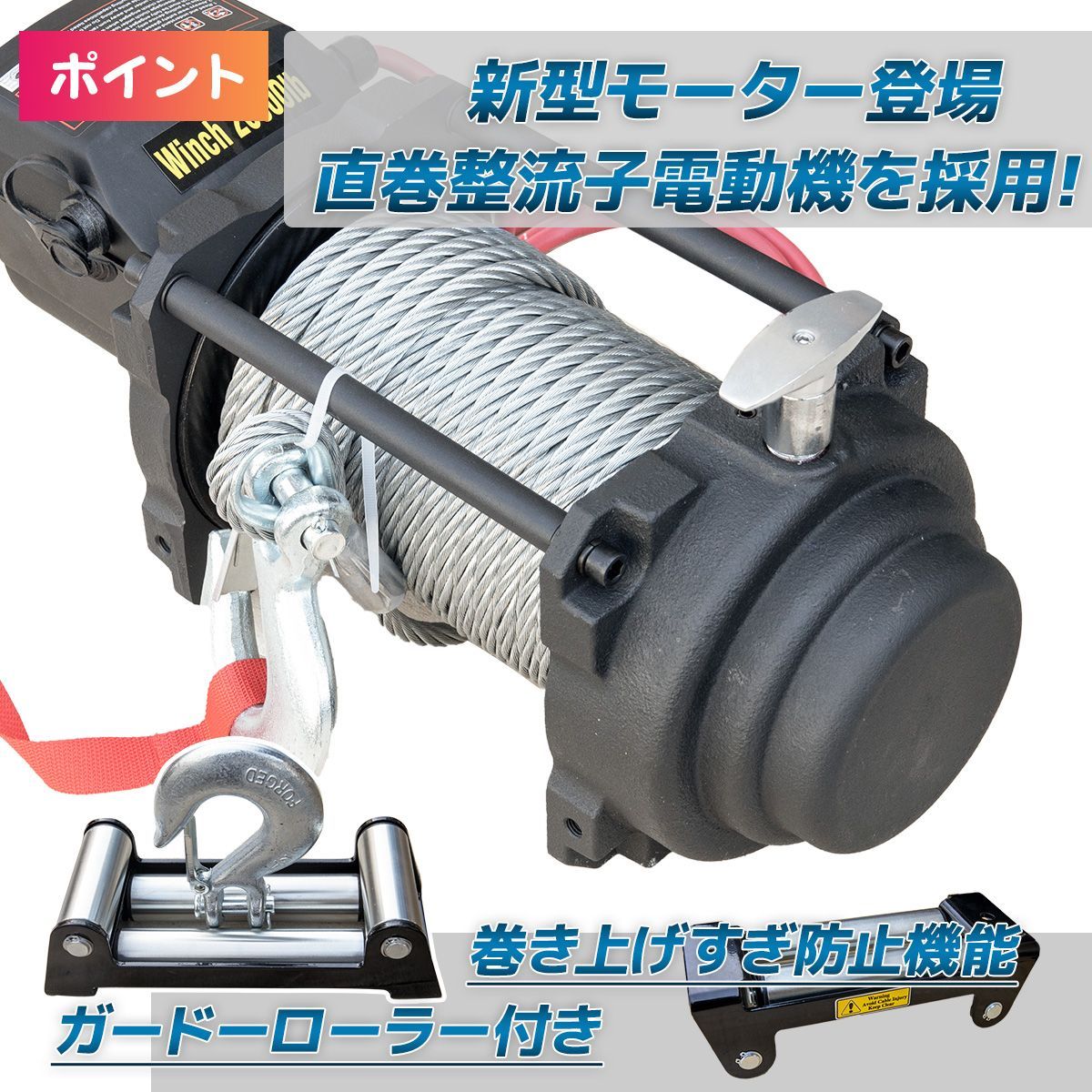 電動ウインチ 電動ウィンチ 24v 20000LBS(9071kg)ウインチ DC24V 防水 強力 荷揚げ 引き上げ 運搬 有線コントローラー  ボート ハイパワー20000LBS(9071kg) 卸売DIYガレージ メルカリ