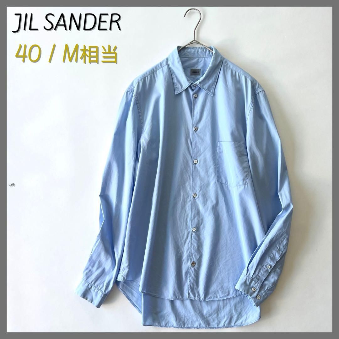 JIL SANDER ライトブルー コットンシャツ