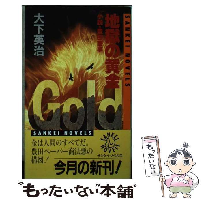 講座現代のイデオロギー〈第1巻〉日本のマルクス主義 (1961年