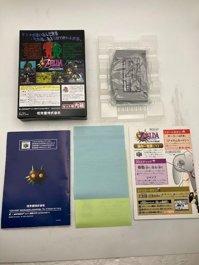 ソフト メモリー拡張パック付き