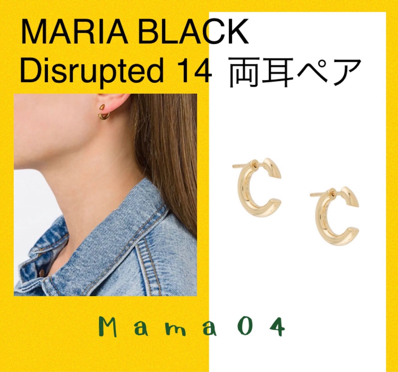 MARIA BLACK Disrupted 14 ピアス 2個セット MARIA BLACK マリアブラック ピアス DISRUPTED 14 100455