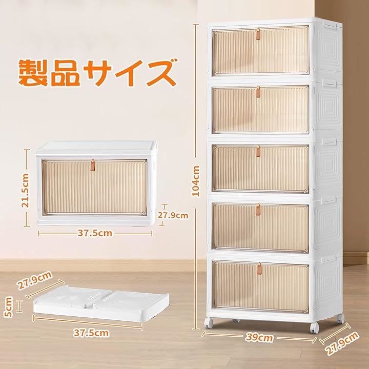 収納ケース マグネット式扉